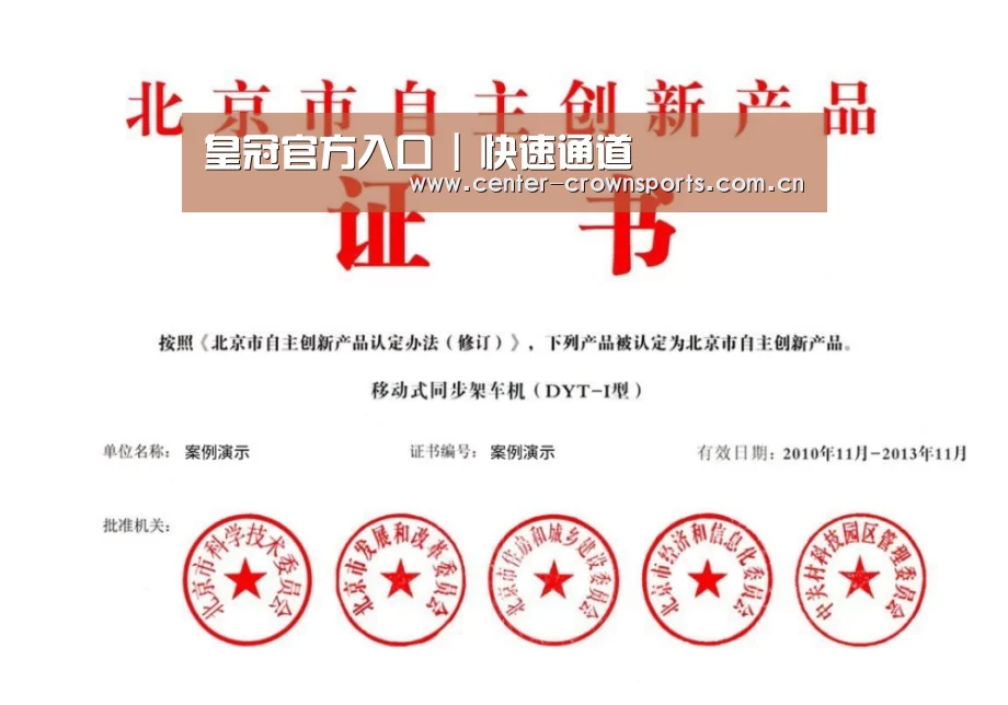 荣誉证书三(图1)