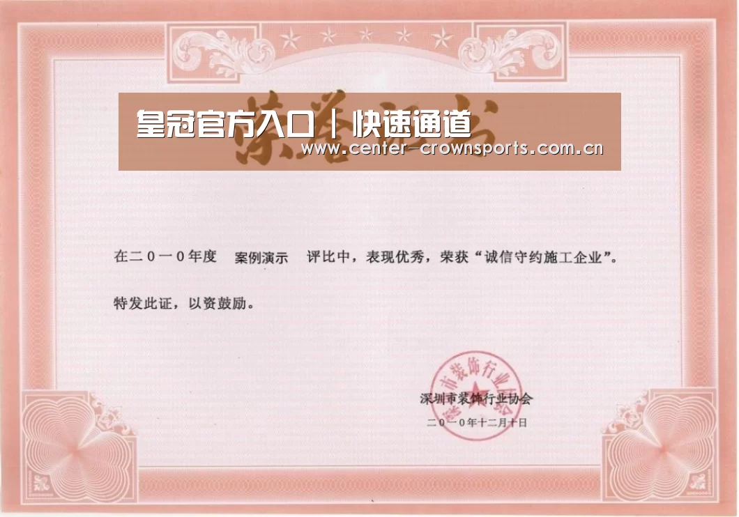 荣誉证书二(图1)