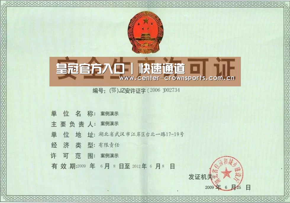 荣誉证书四