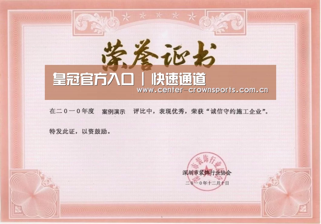 荣誉证书二