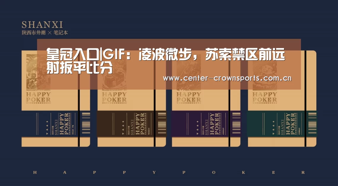 皇冠入口