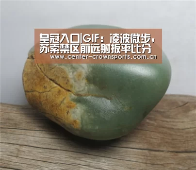 皇冠体育网址