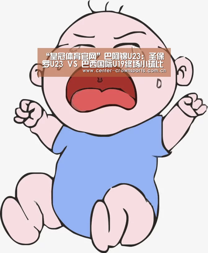皇冠体育网址