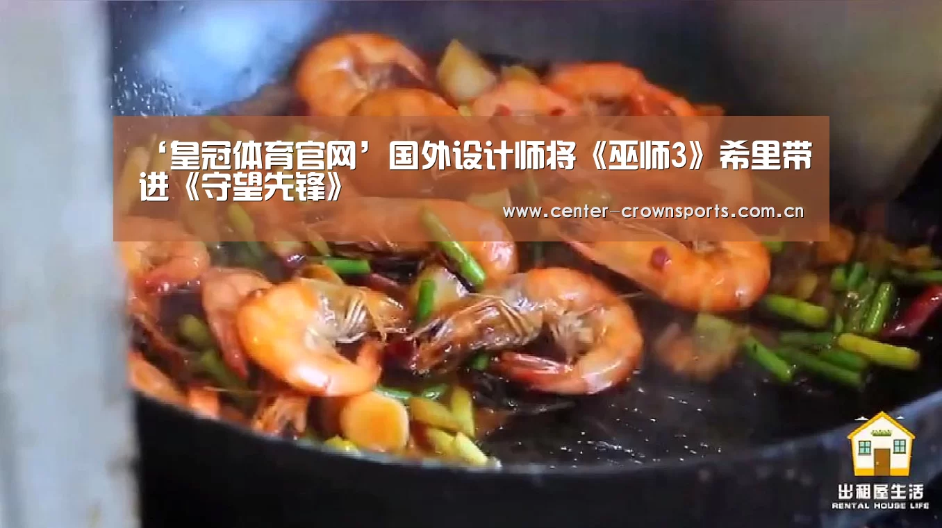 皇冠入口