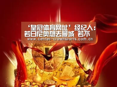 皇冠入口