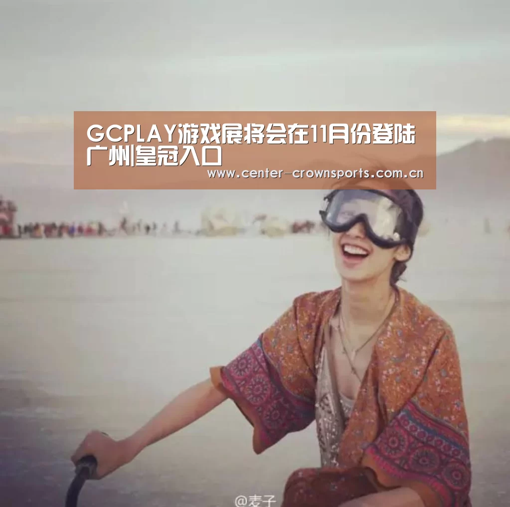 皇冠入口