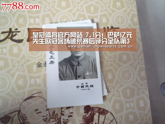 皇冠入口
