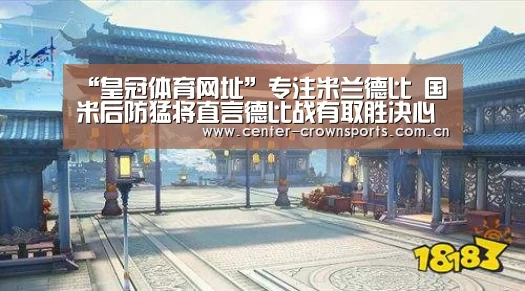 皇冠入口