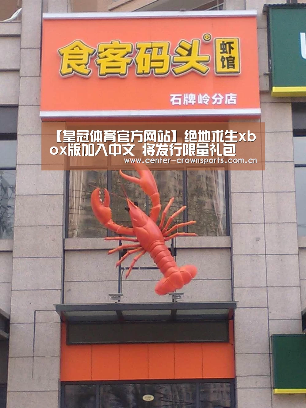 皇冠入口