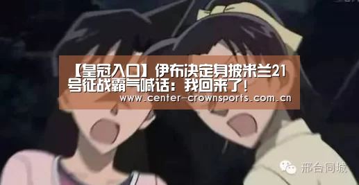 皇冠入口