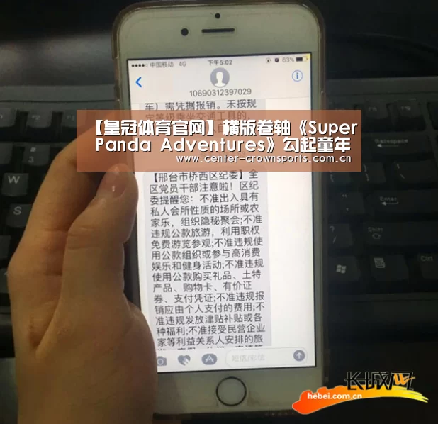 皇冠入口