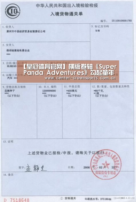 皇冠入口