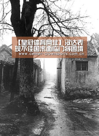 皇冠体育官方网站