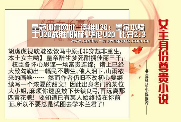 皇冠入口